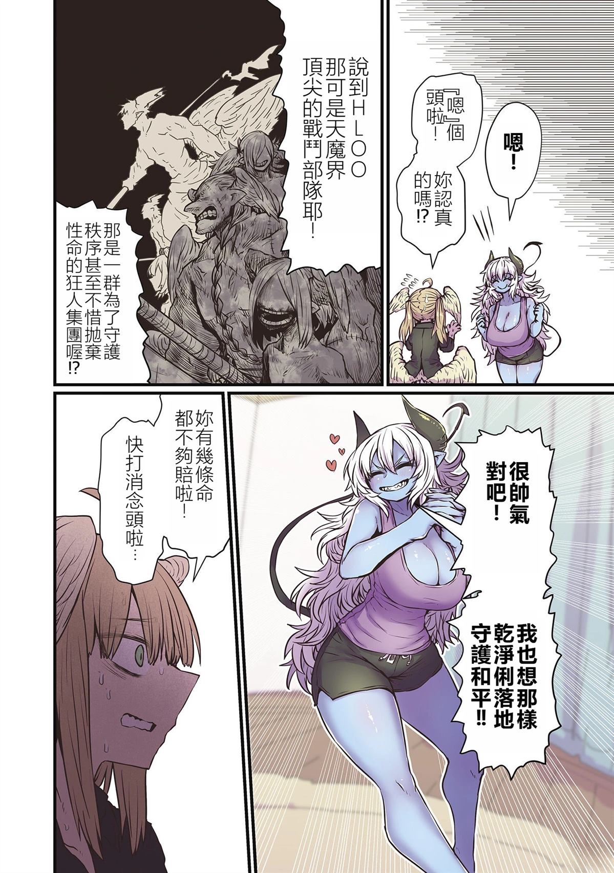 第4话5