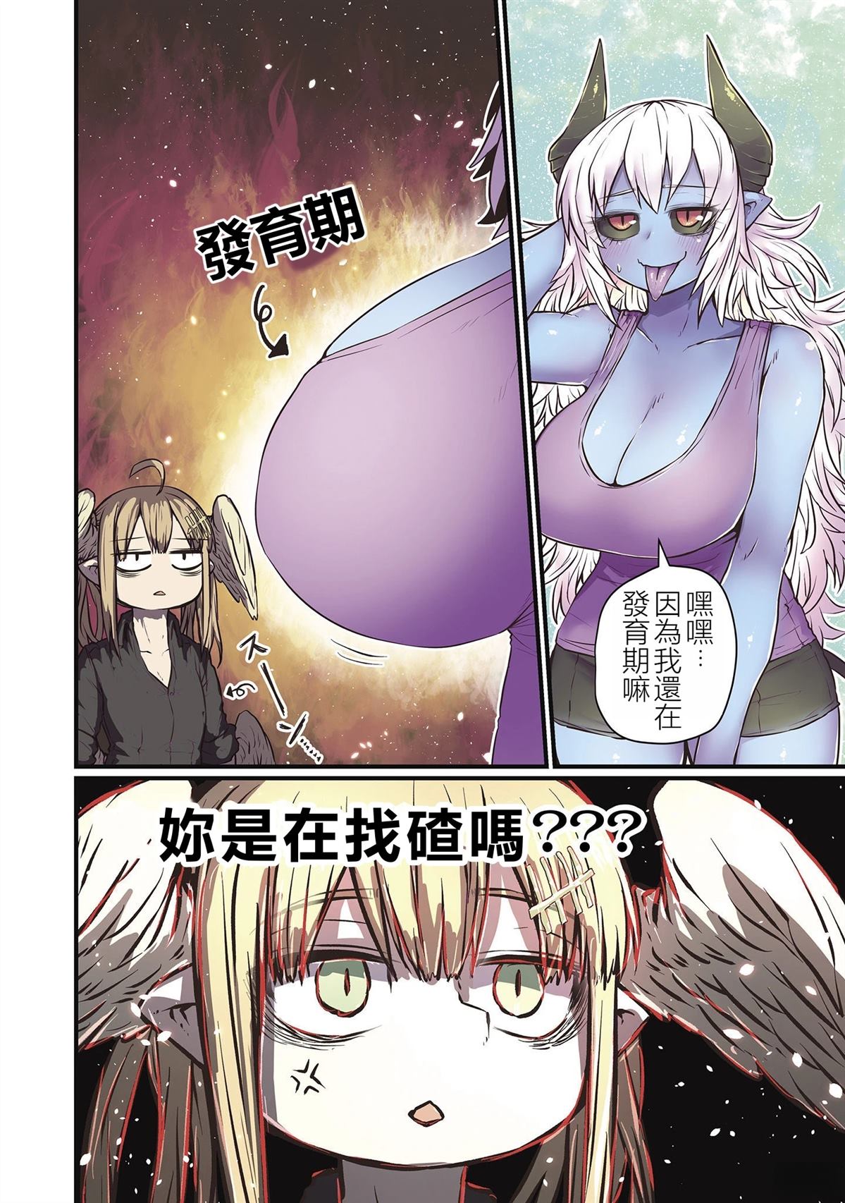 第4话7