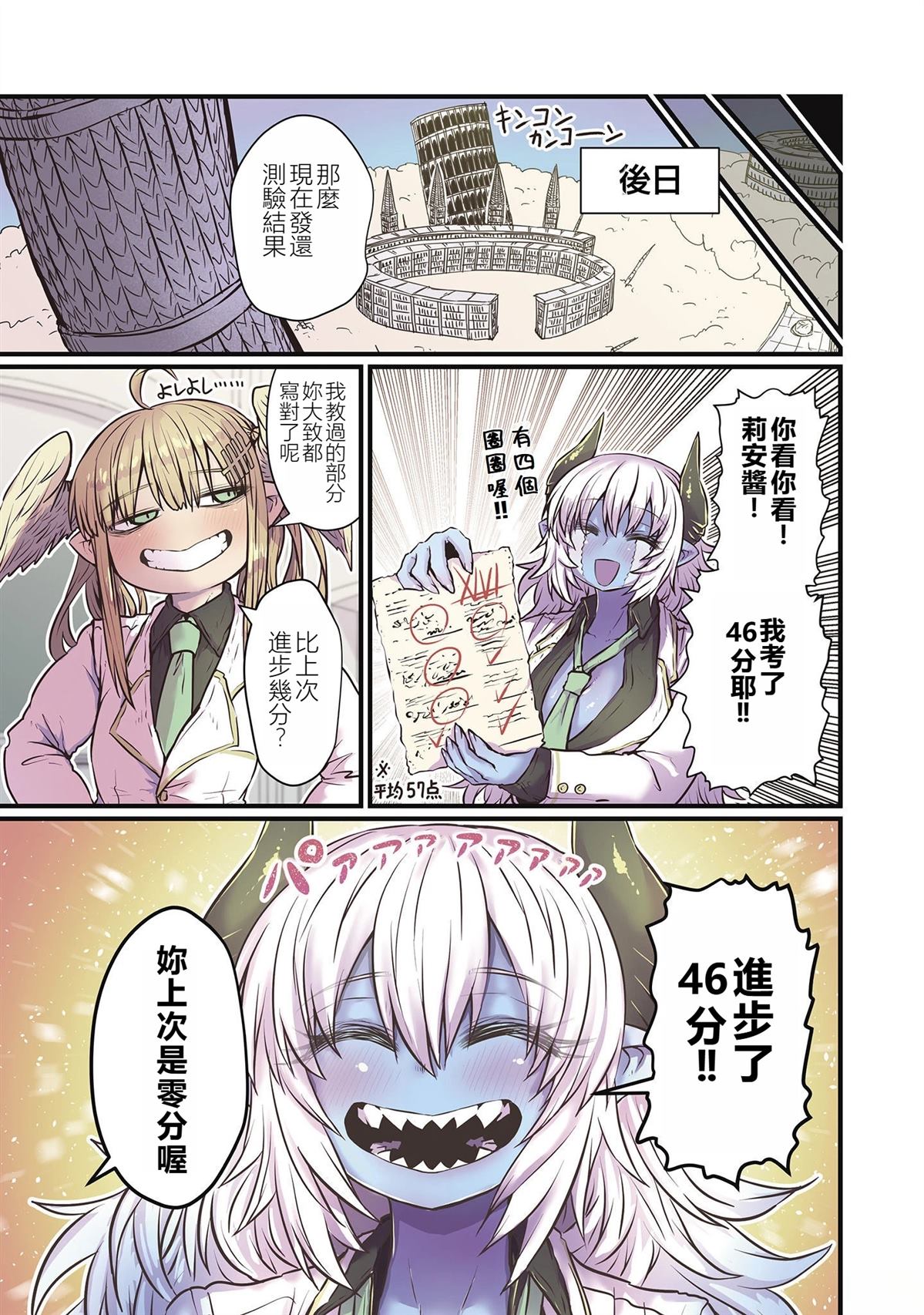 第4话8