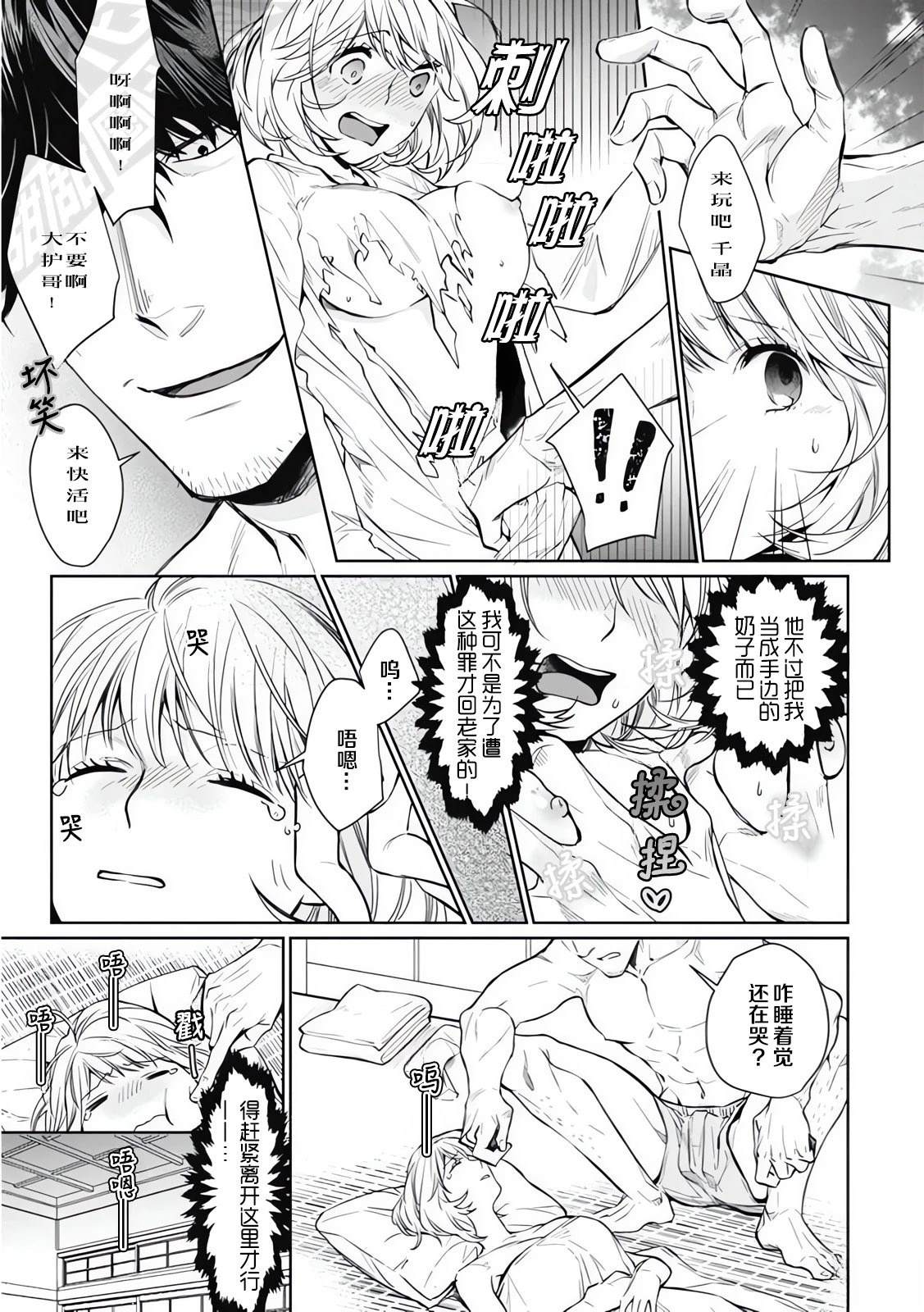 1卷03话试看1