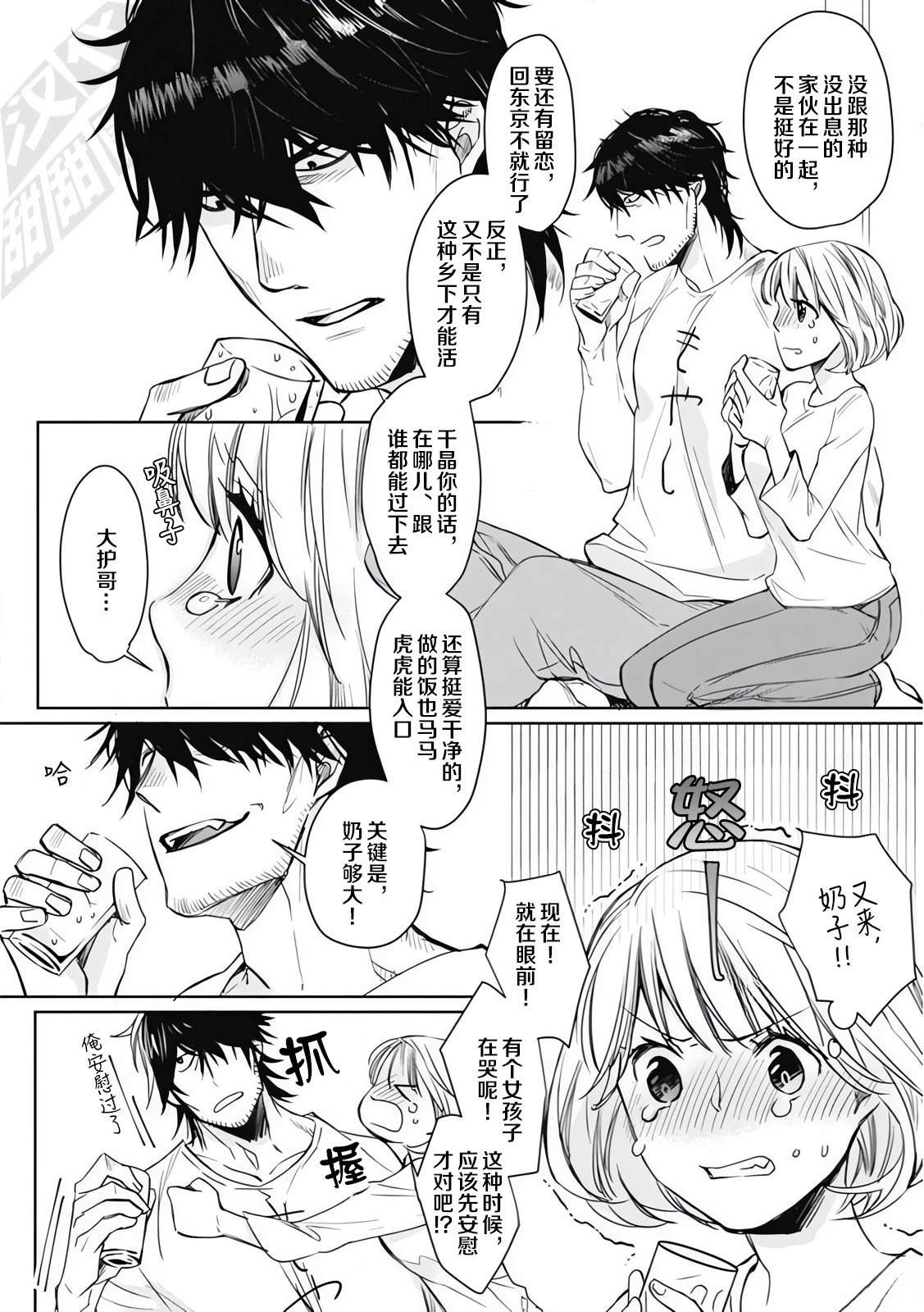 1卷03话试看10