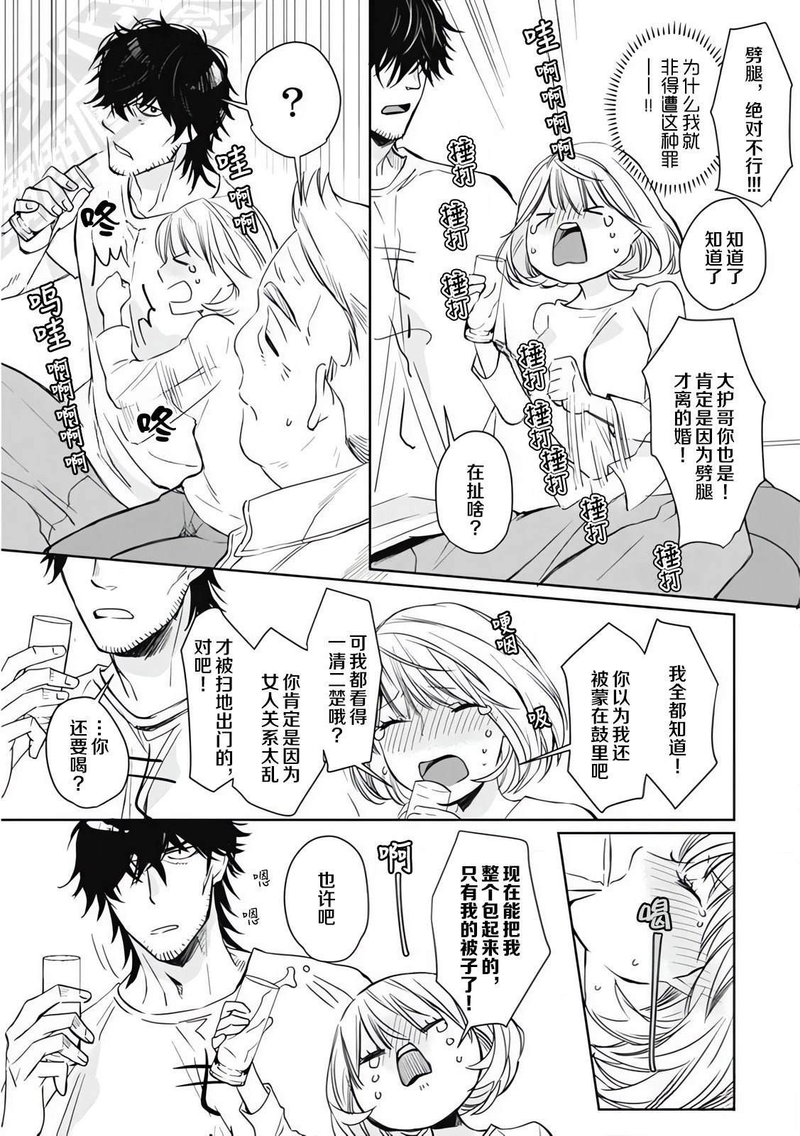 1卷03话试看11