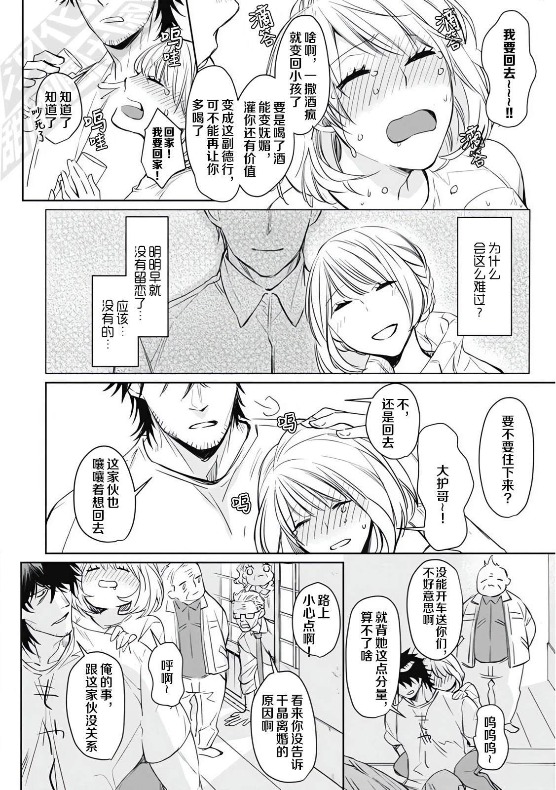 1卷03话试看12