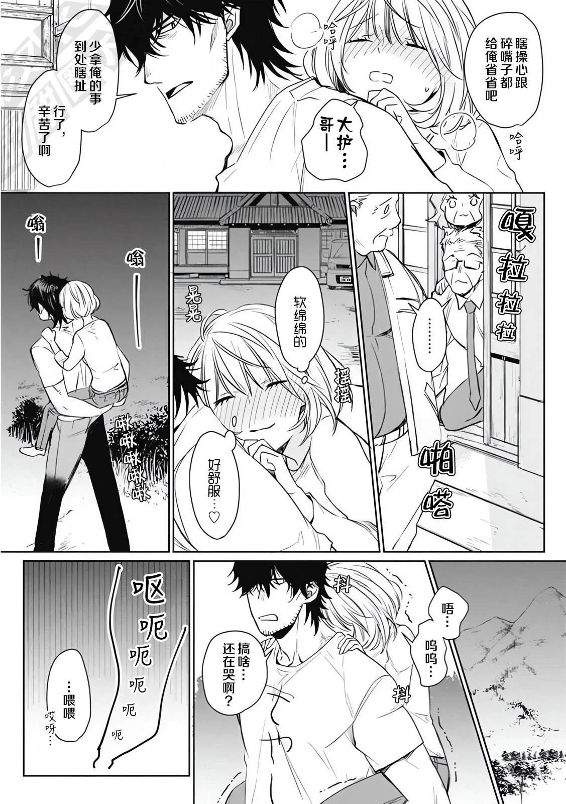 1卷03话试看13