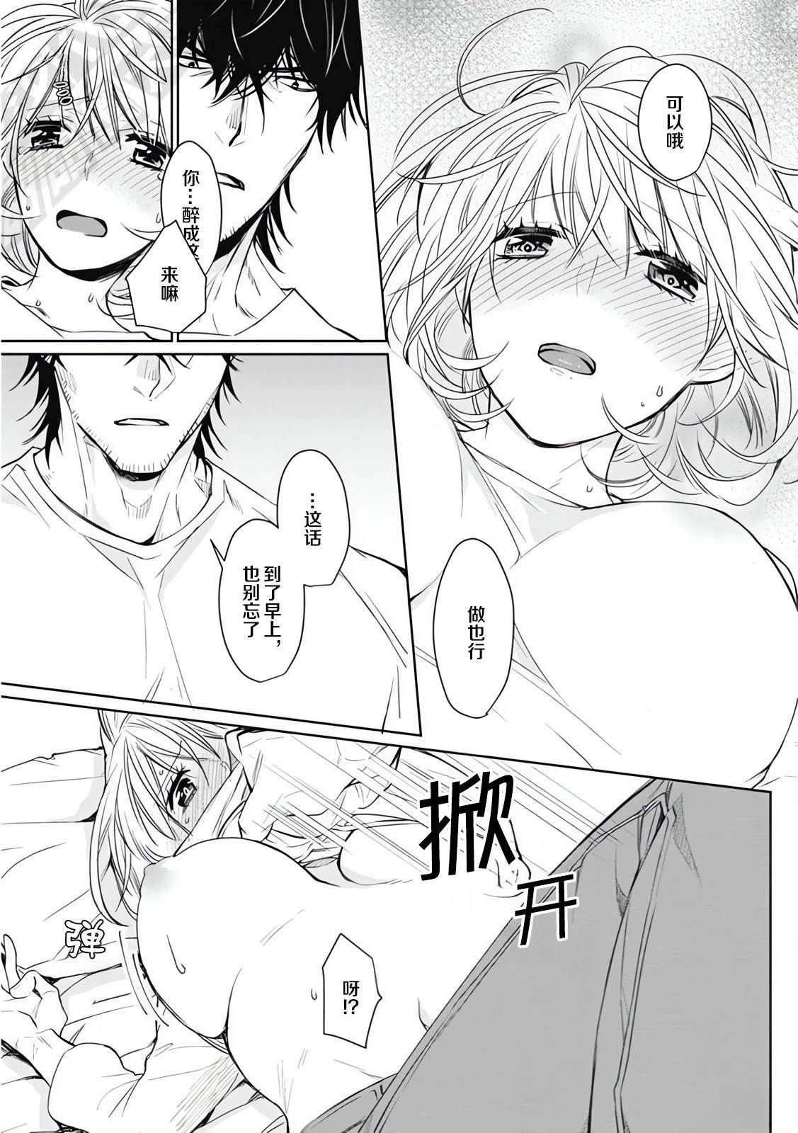 1卷03话试看15