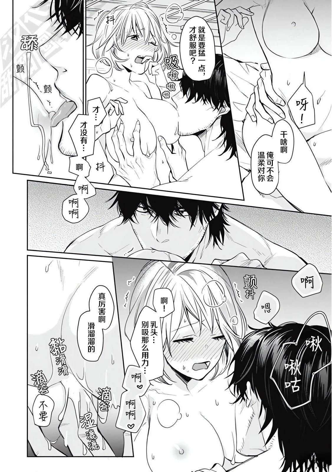 1卷03话试看16