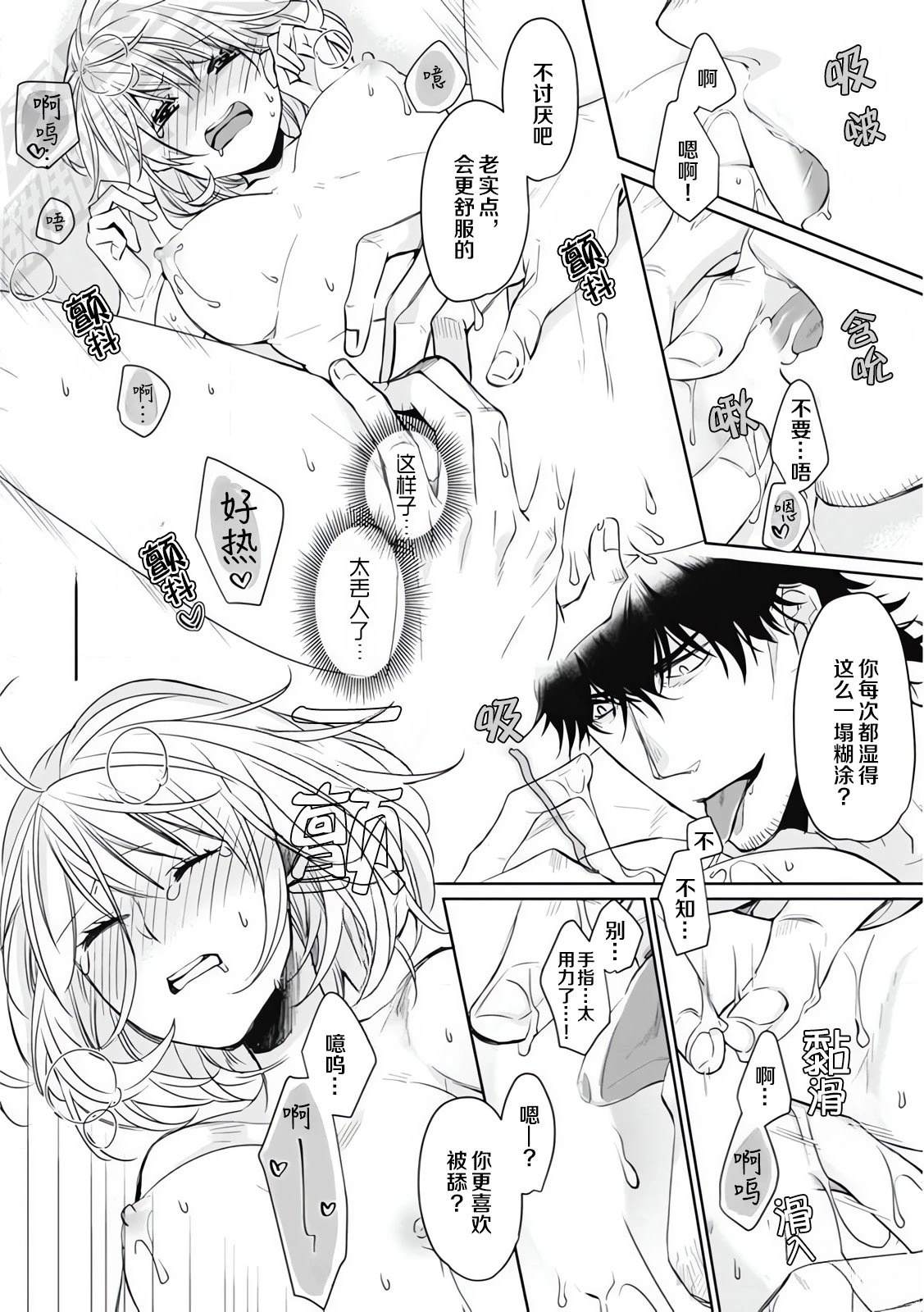 1卷03话试看18