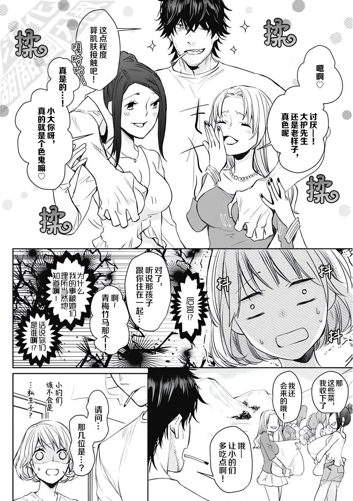 1卷03话试看2