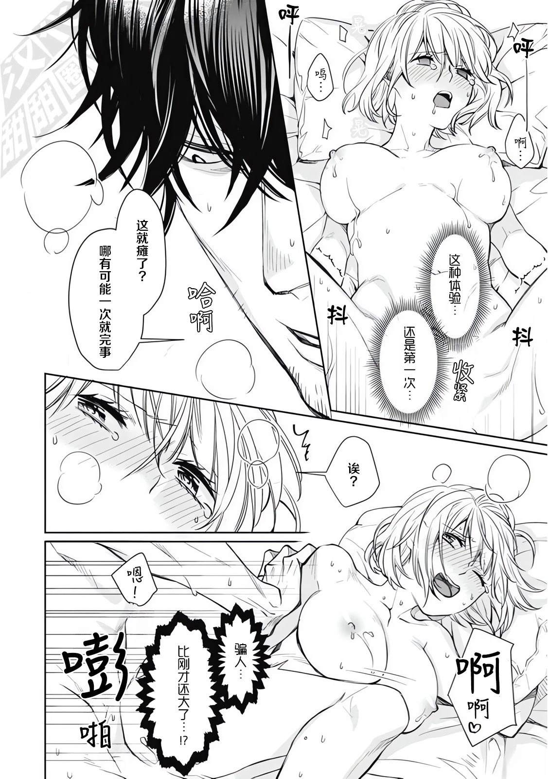 1卷03话试看22