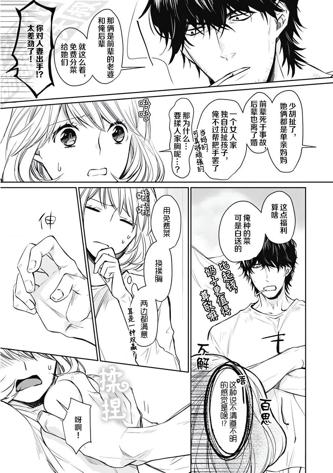 1卷03话试看3