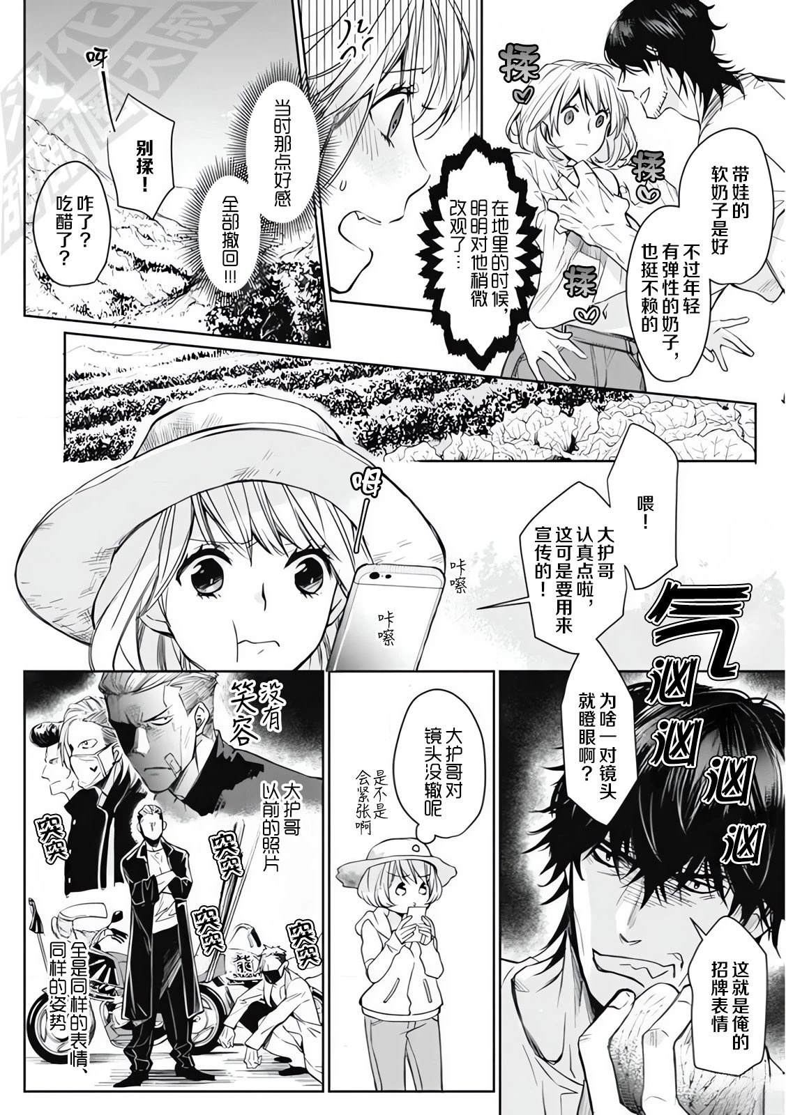 1卷03话试看4