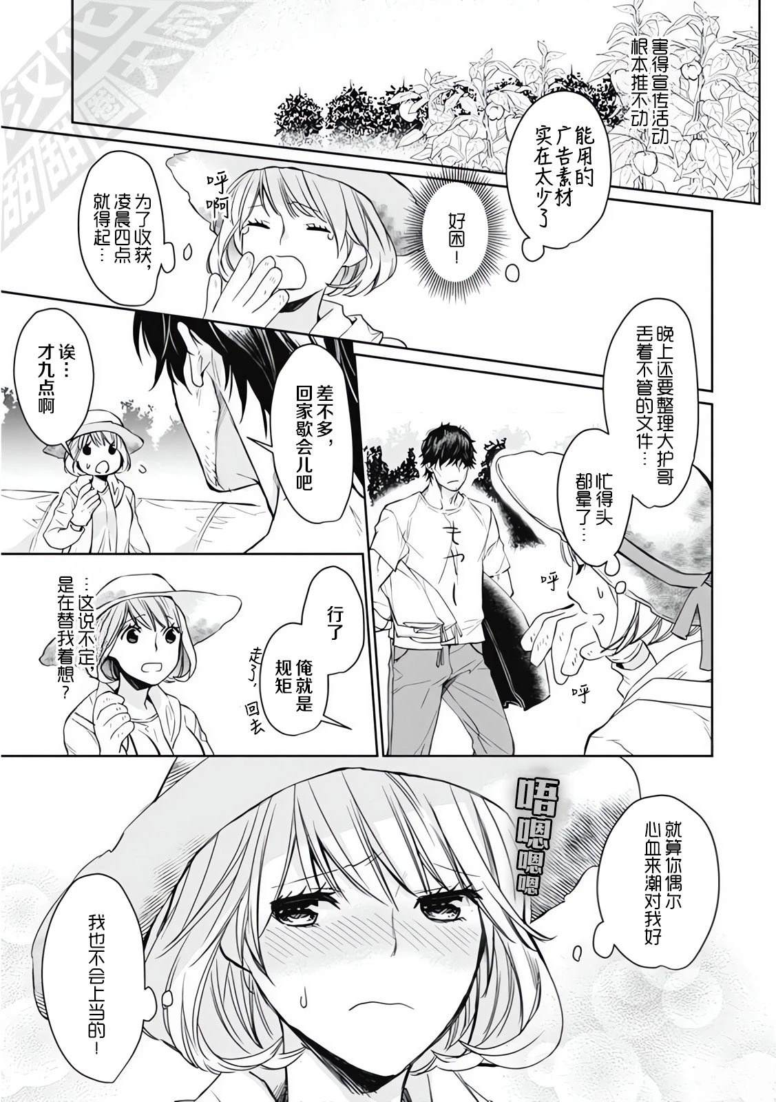 1卷03话试看5