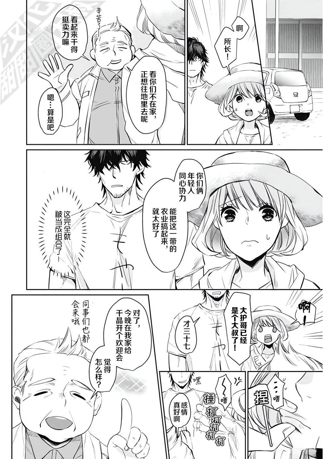 1卷03话试看6