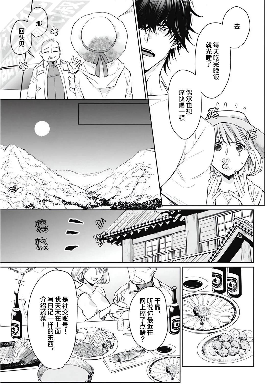 1卷03话试看7