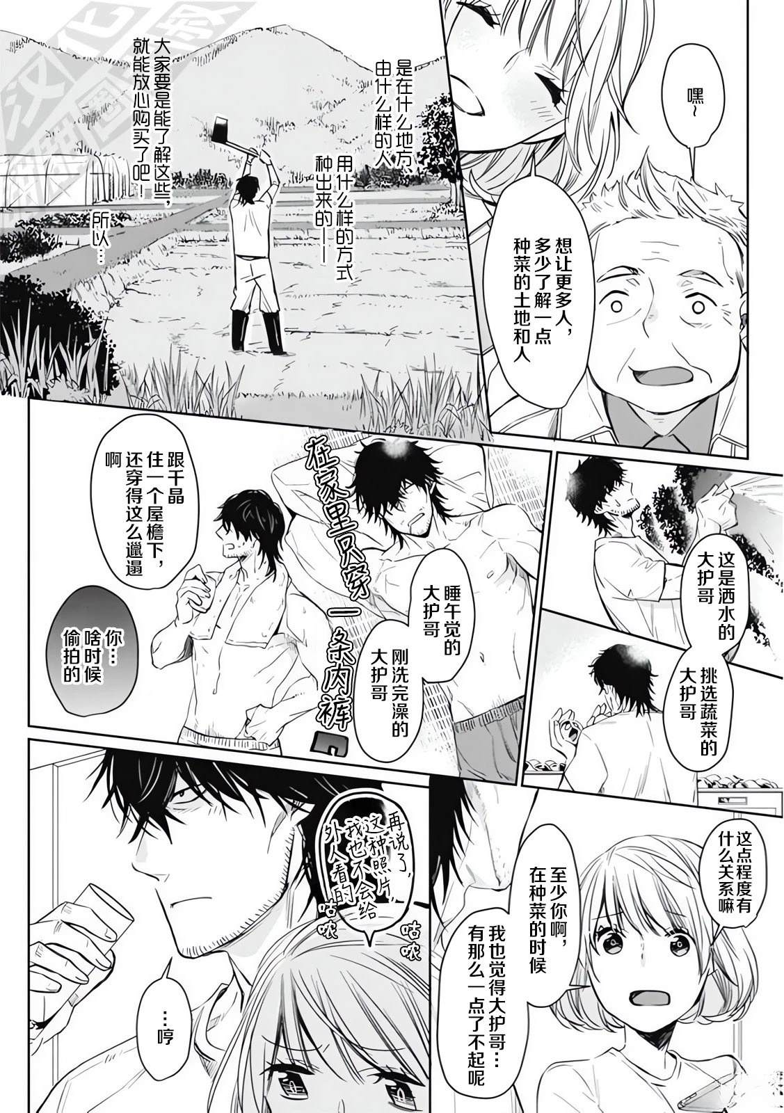 1卷03话试看8