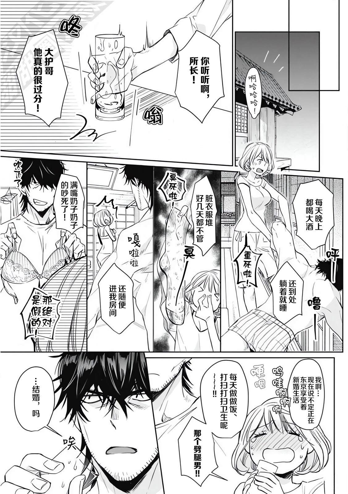 1卷03话试看9