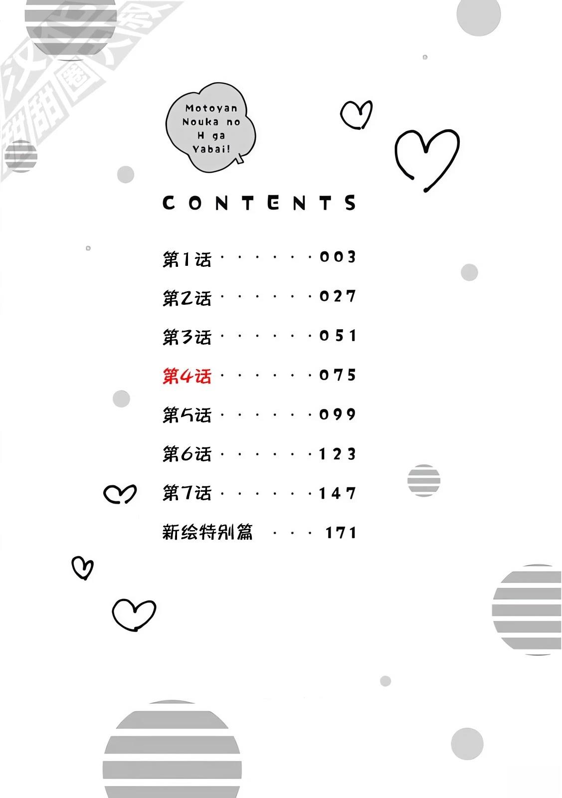1卷04话试看0