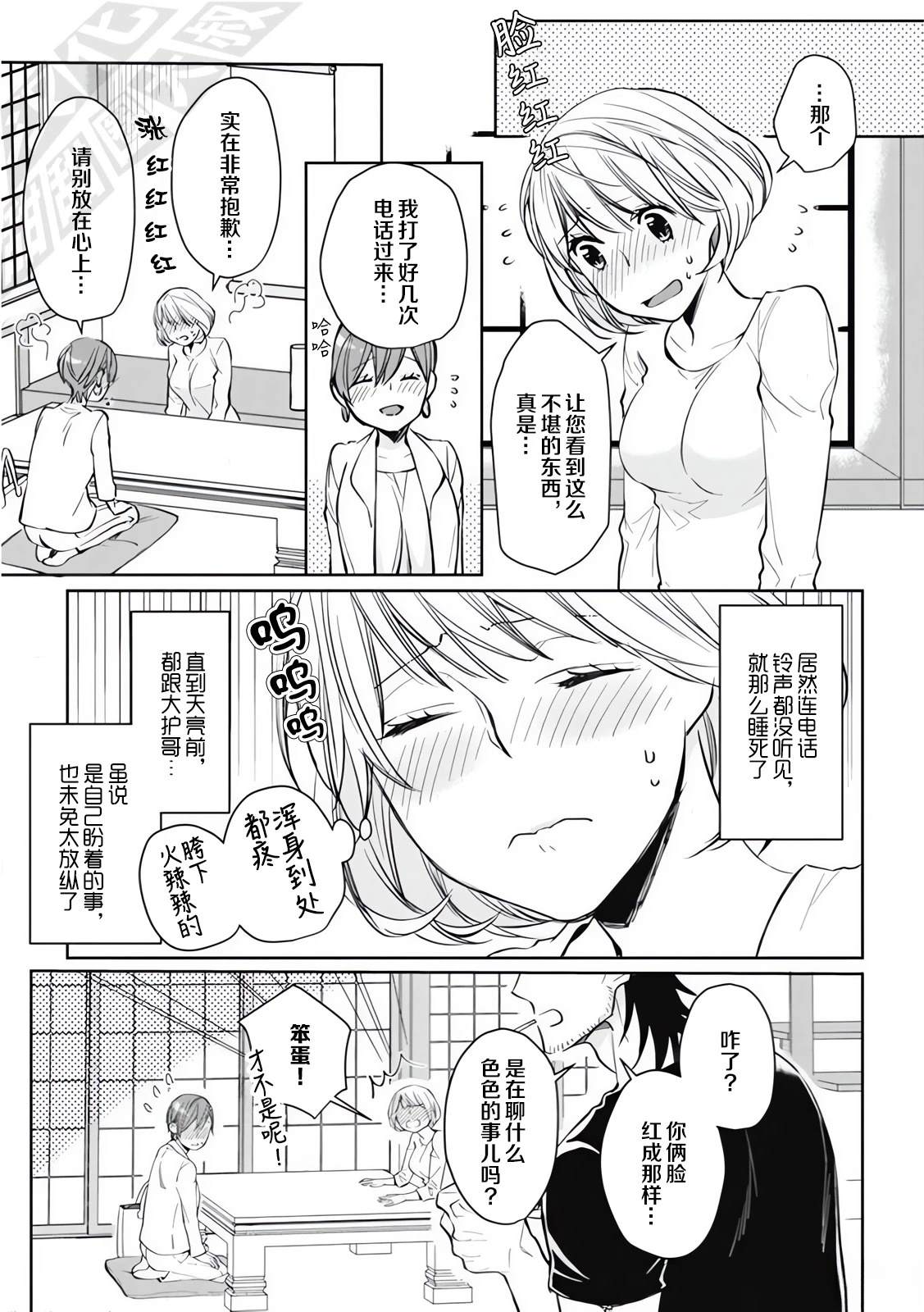 1卷04话试看1