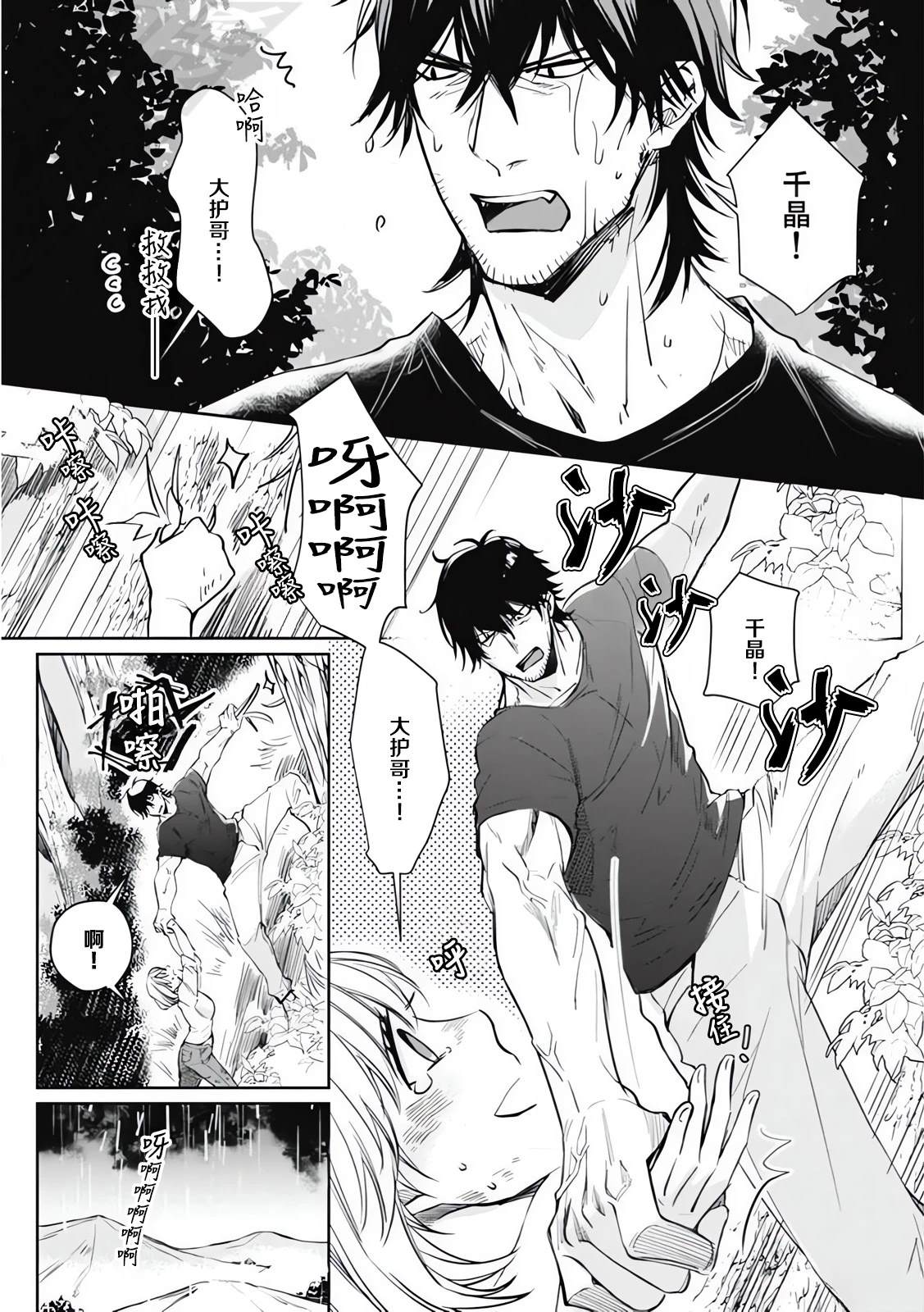 1卷04话试看11