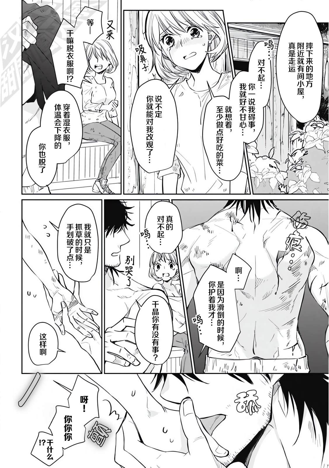 1卷04话试看12