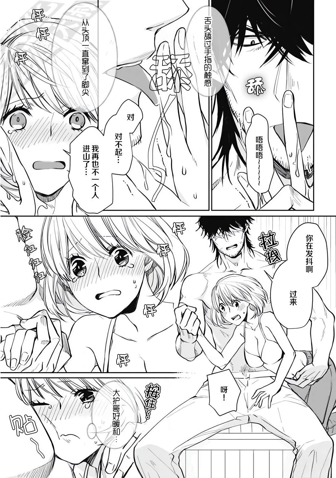 1卷04话试看13
