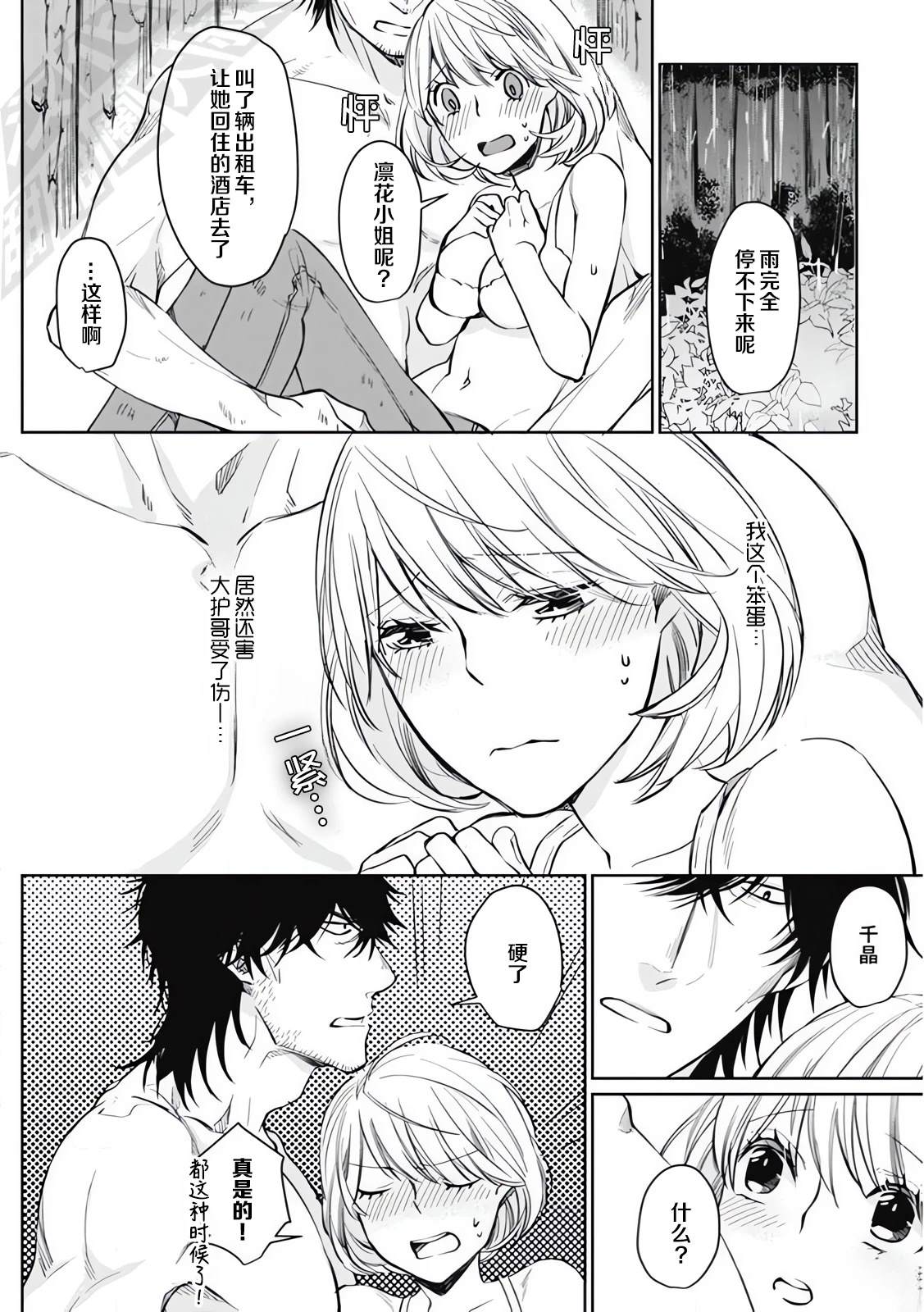 1卷04话试看14