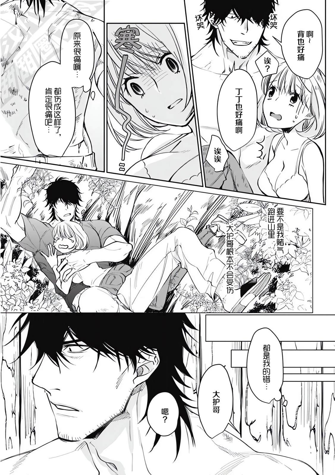 1卷04话试看15