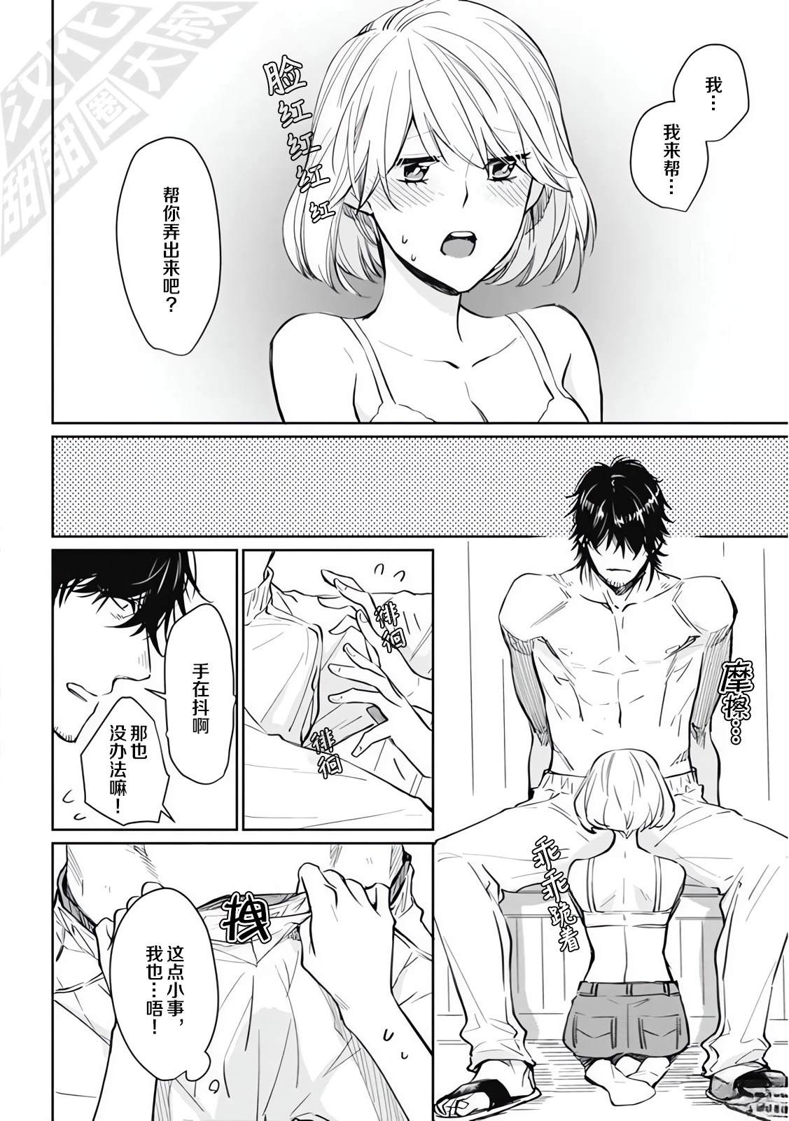 1卷04话试看16