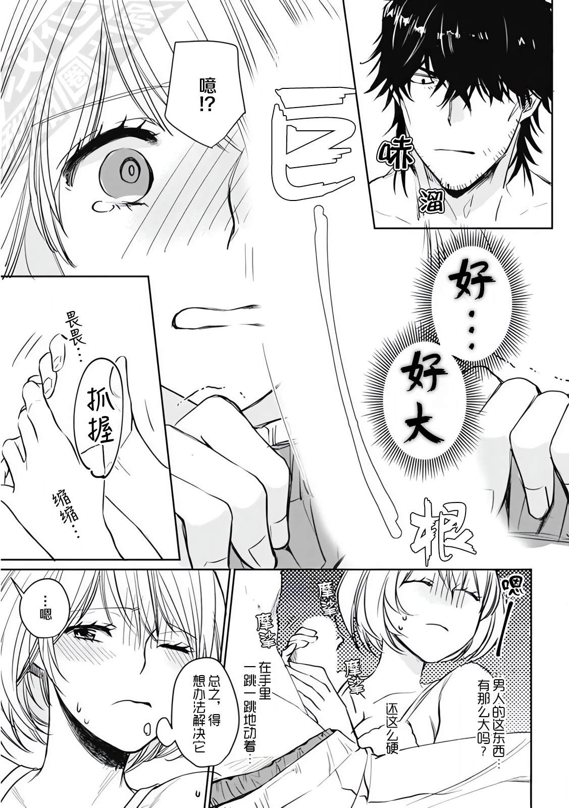 1卷04话试看17