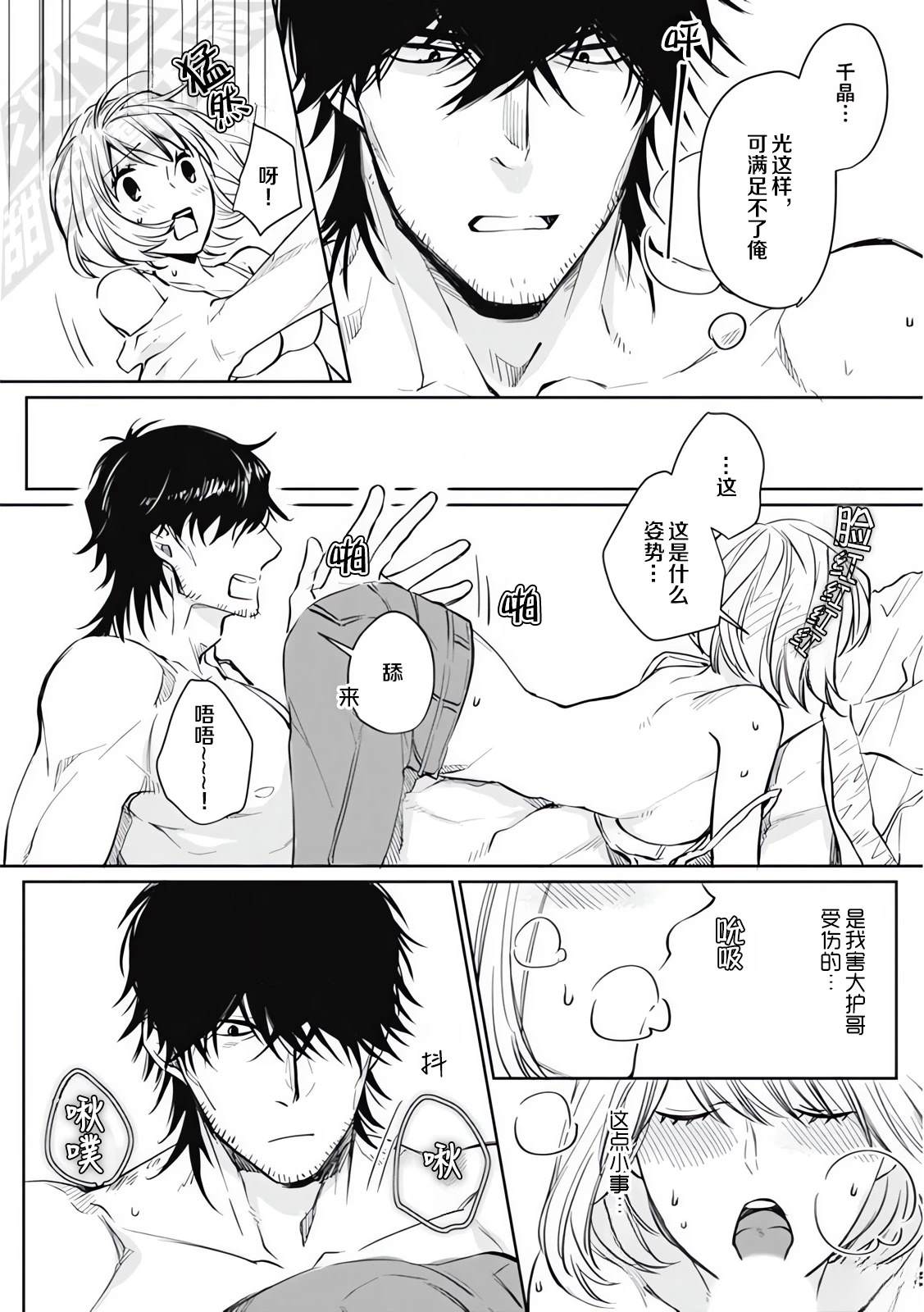 1卷04话试看18