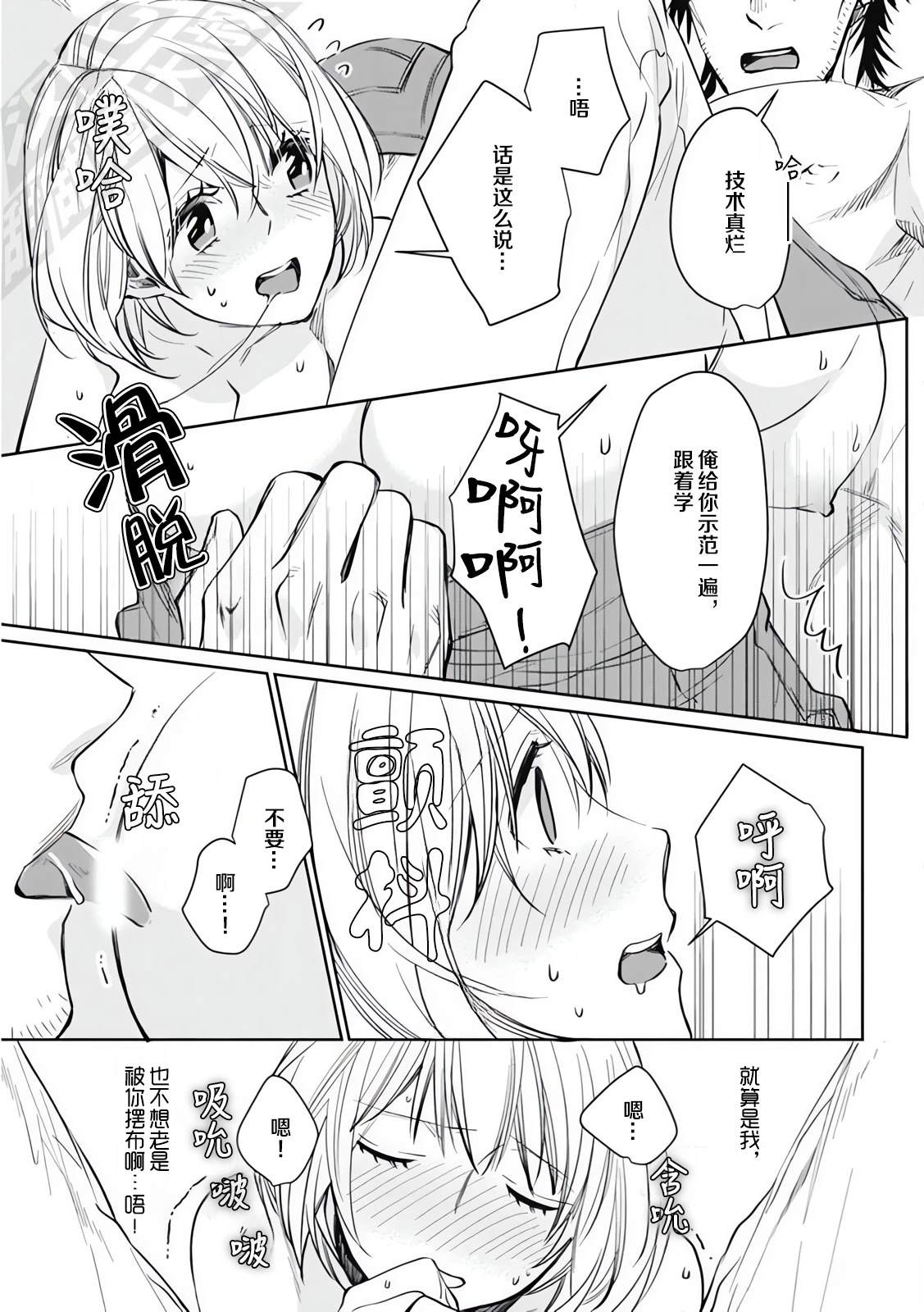 1卷04话试看19