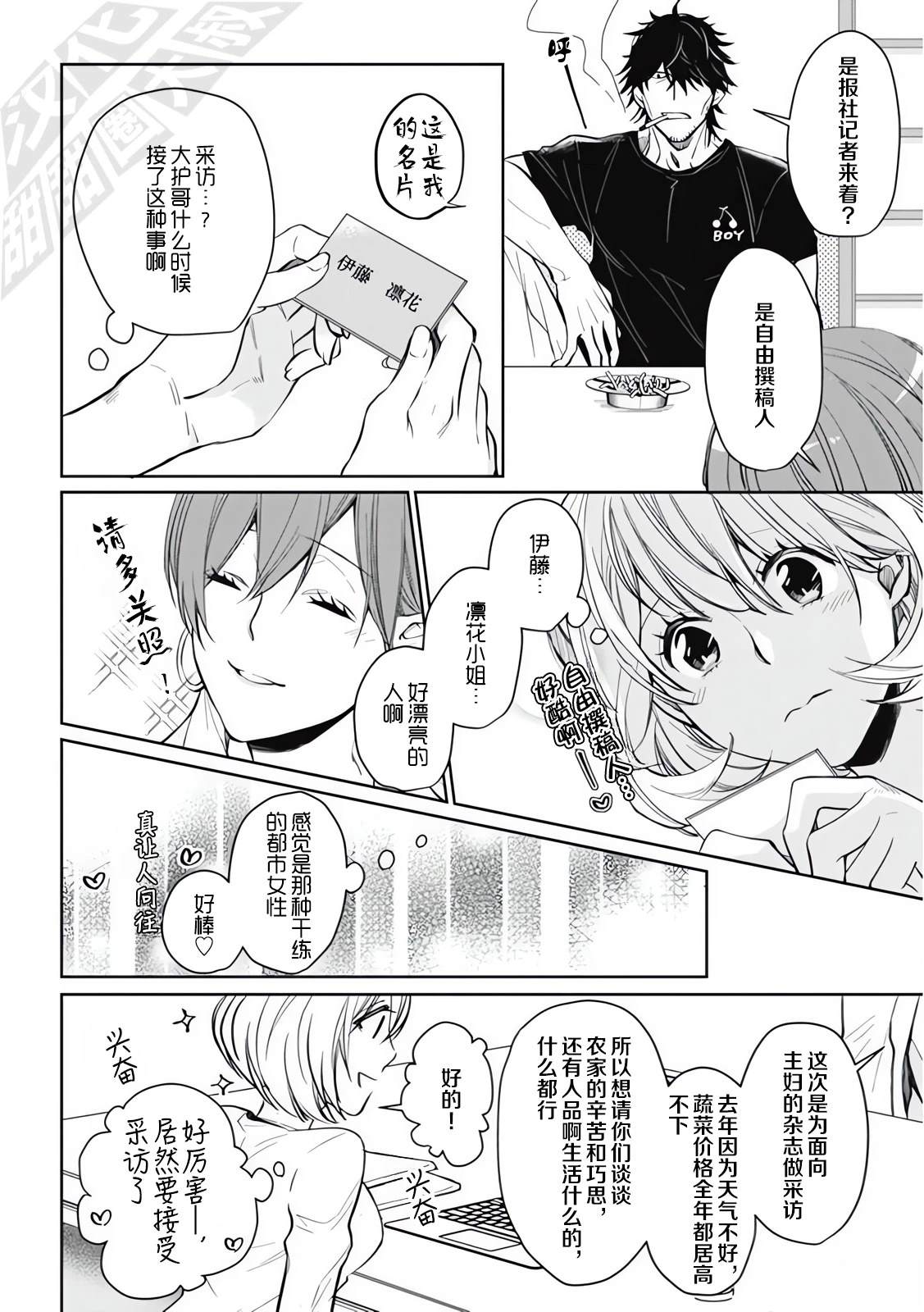 1卷04话试看2