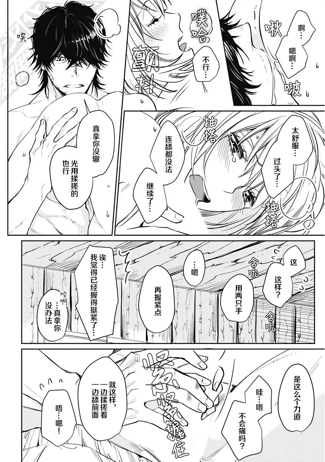 1卷04话试看20