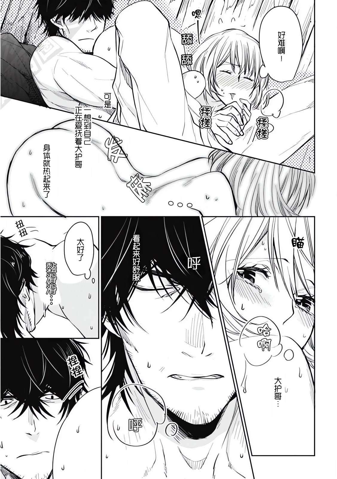 1卷04话试看21