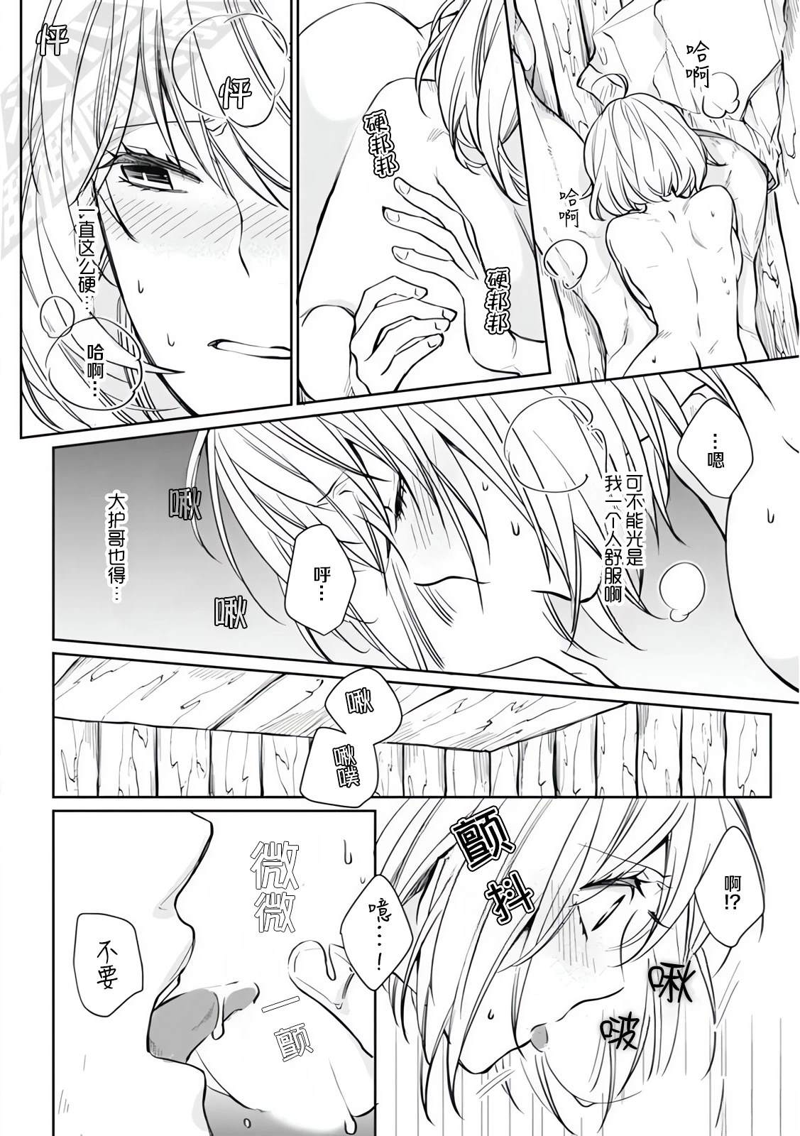 1卷04话试看22