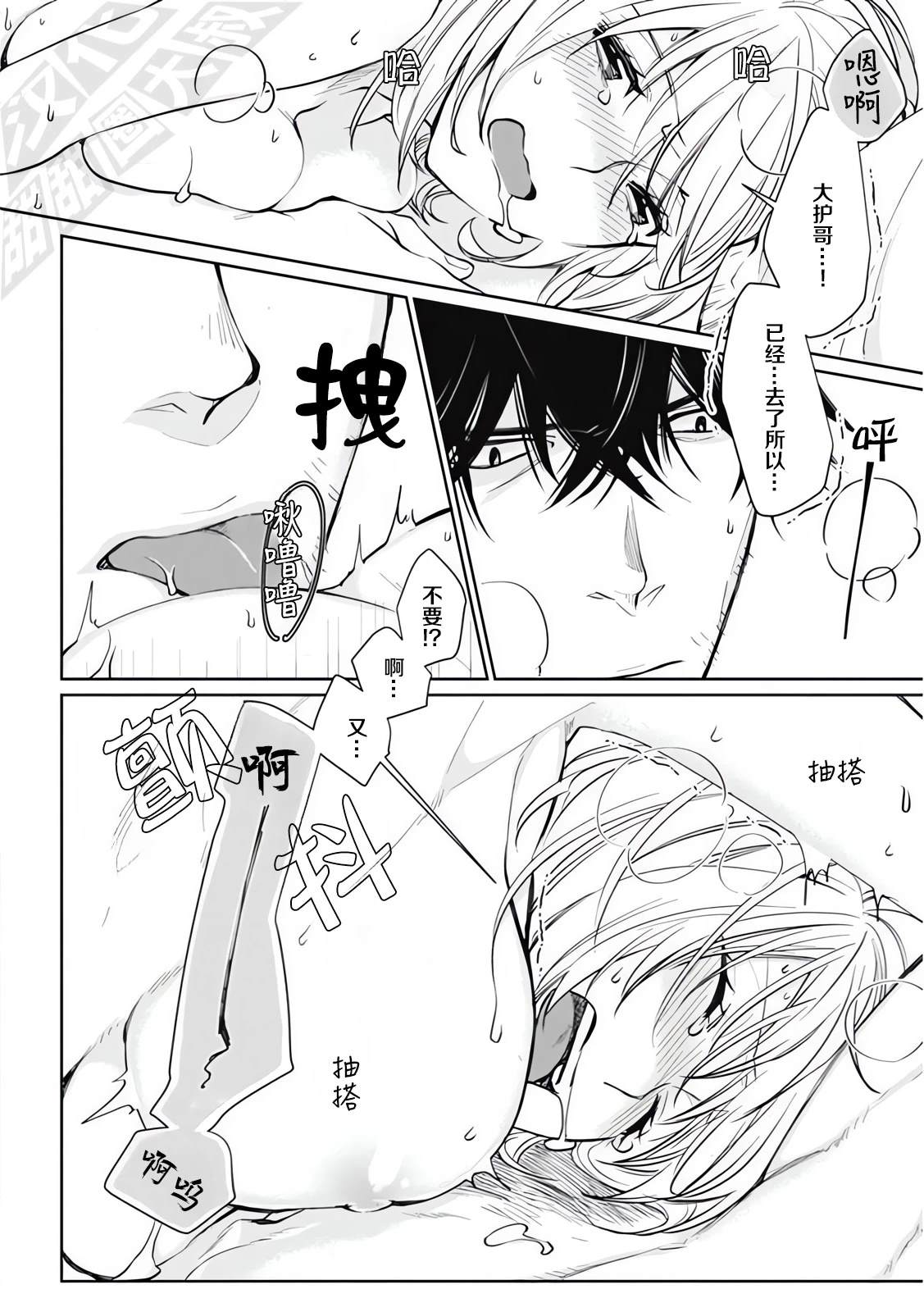 1卷04话试看24