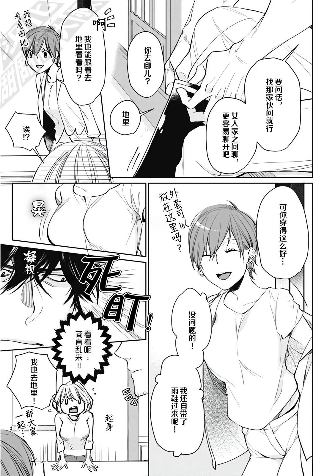 1卷04话试看3