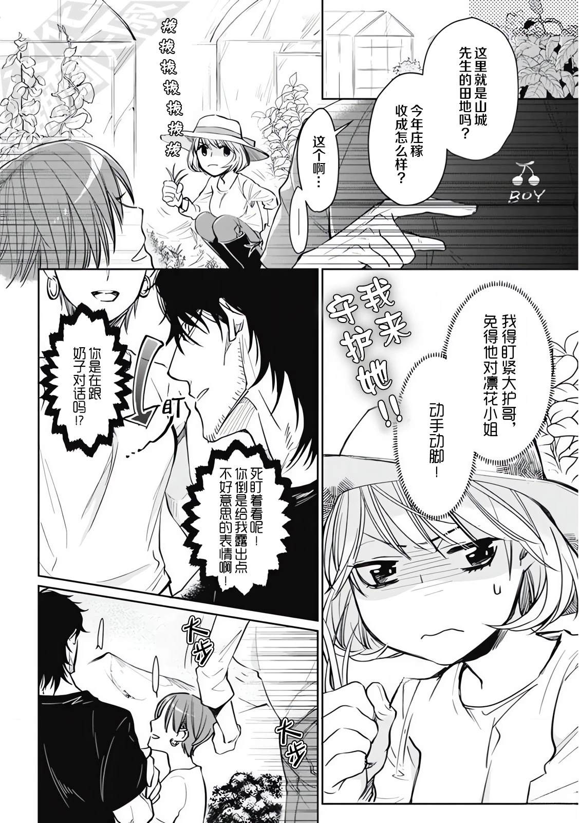 1卷04话试看4
