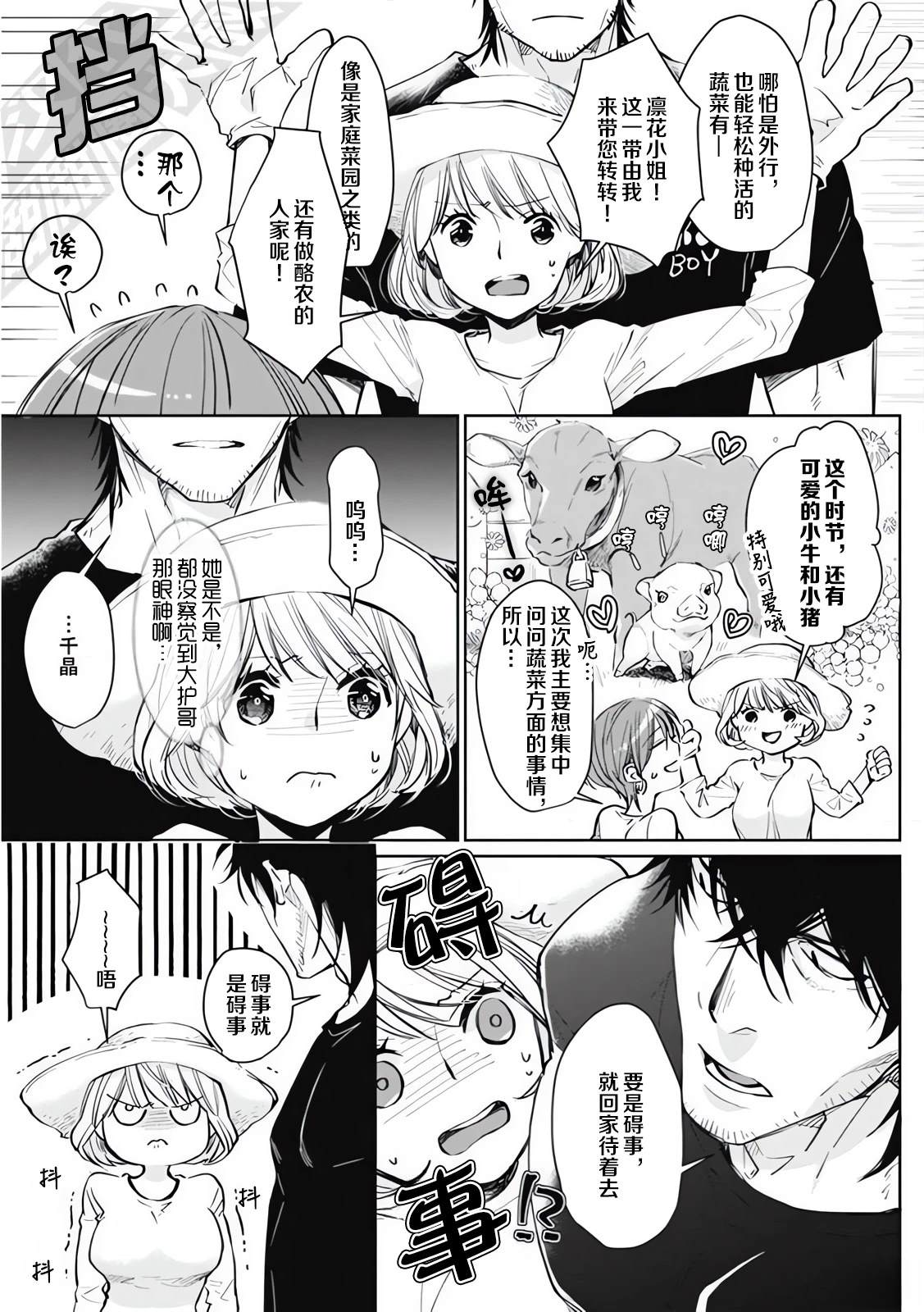 1卷04话试看5