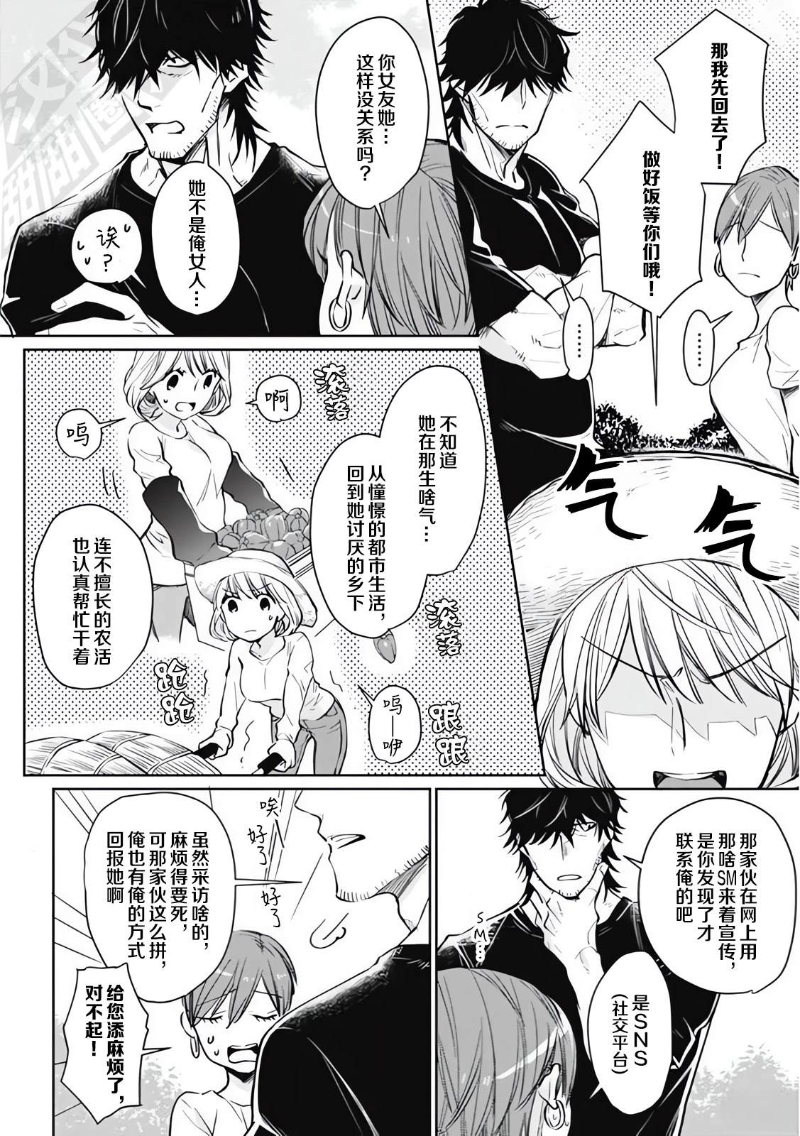 1卷04话试看6