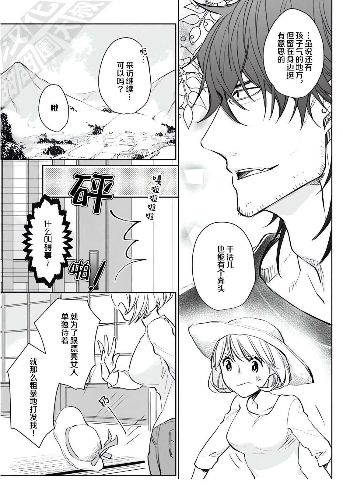 1卷04话试看7