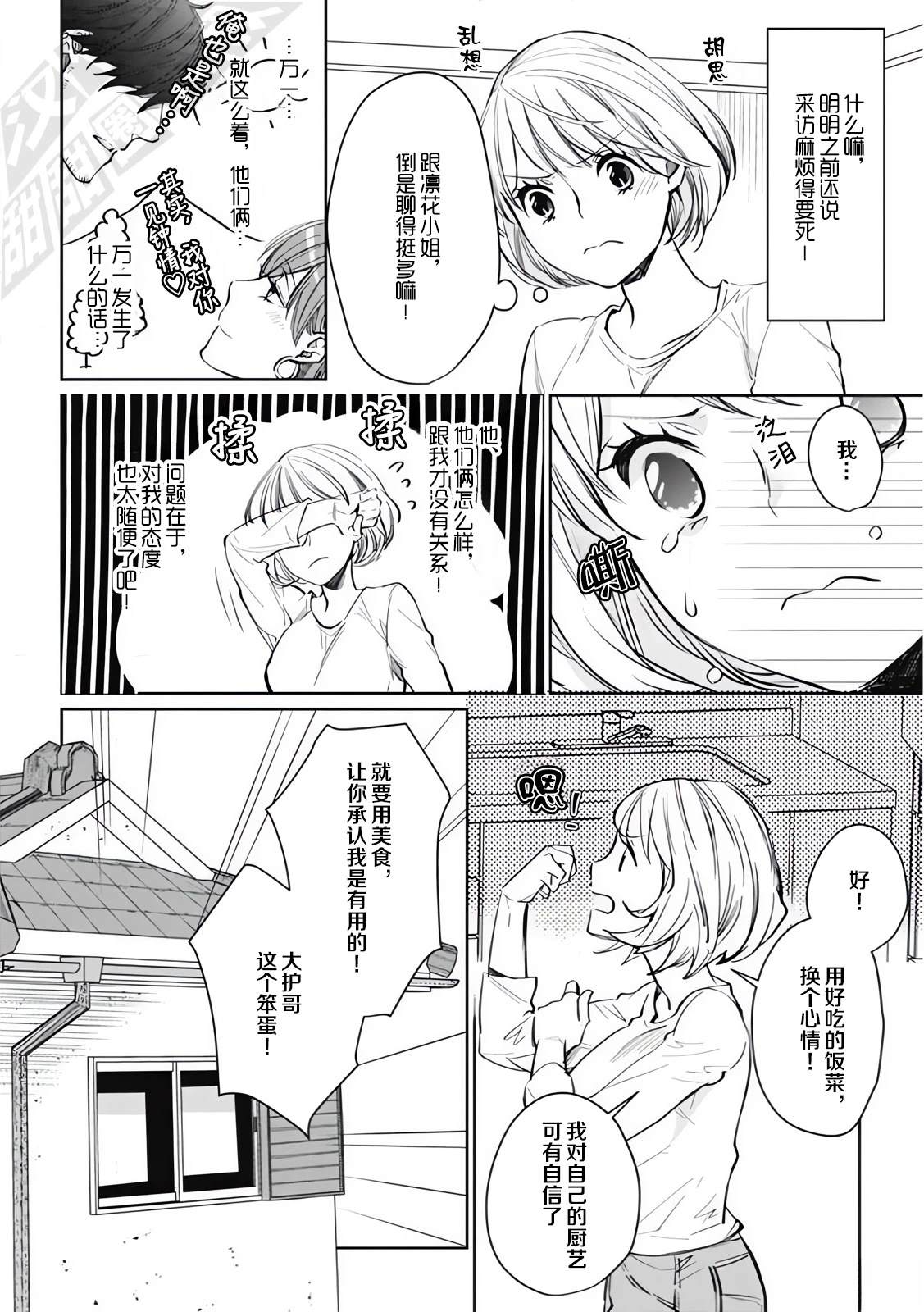 1卷04话试看8