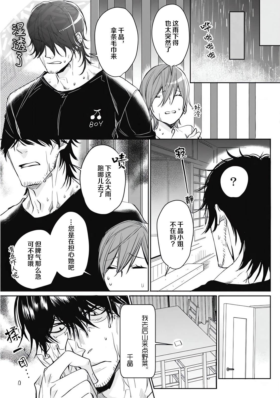 1卷04话试看9