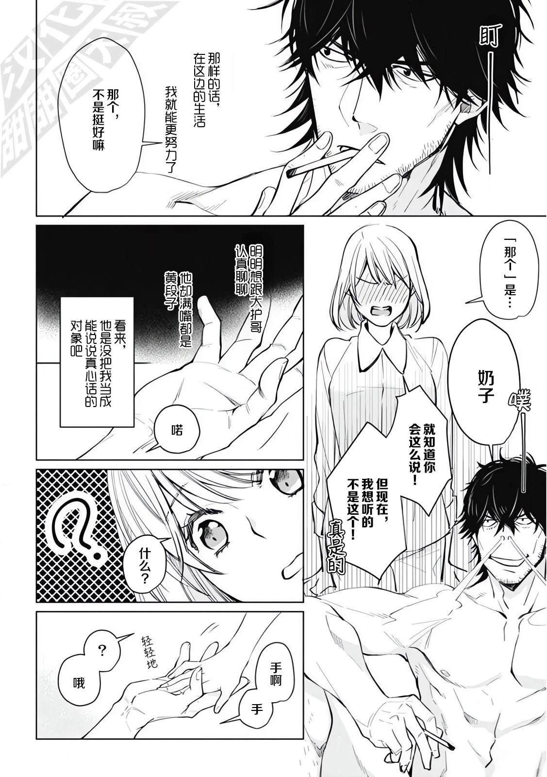 1卷05话试看10