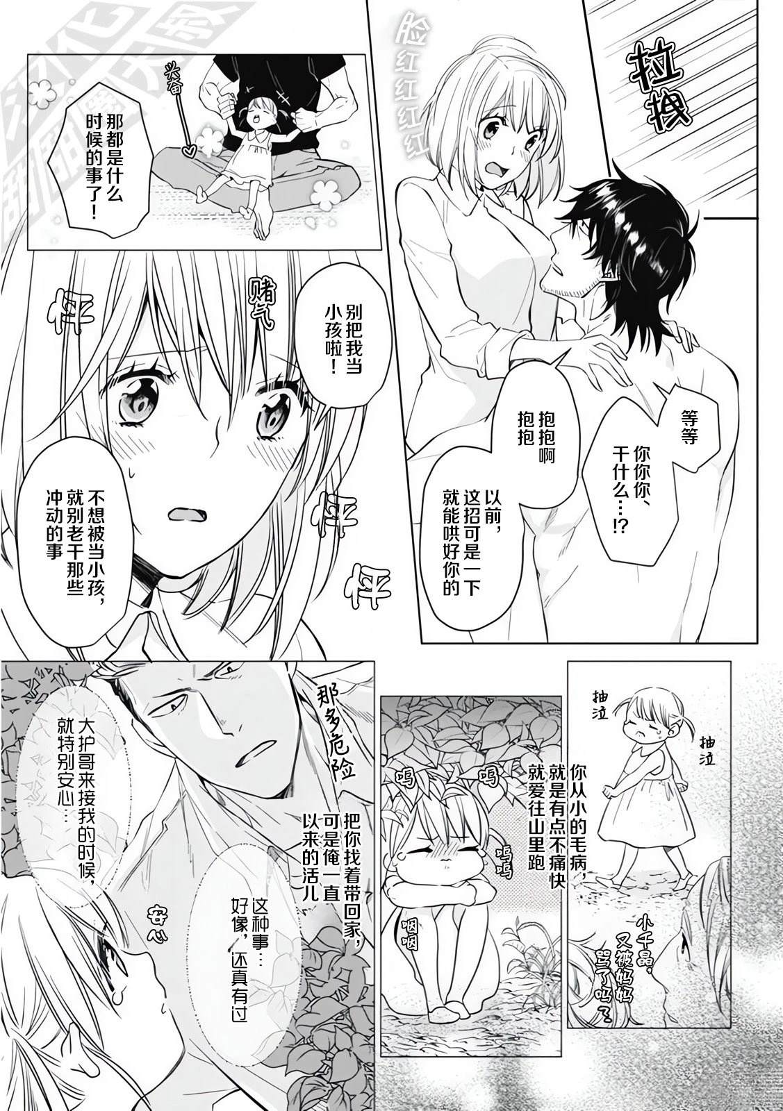1卷05话试看11
