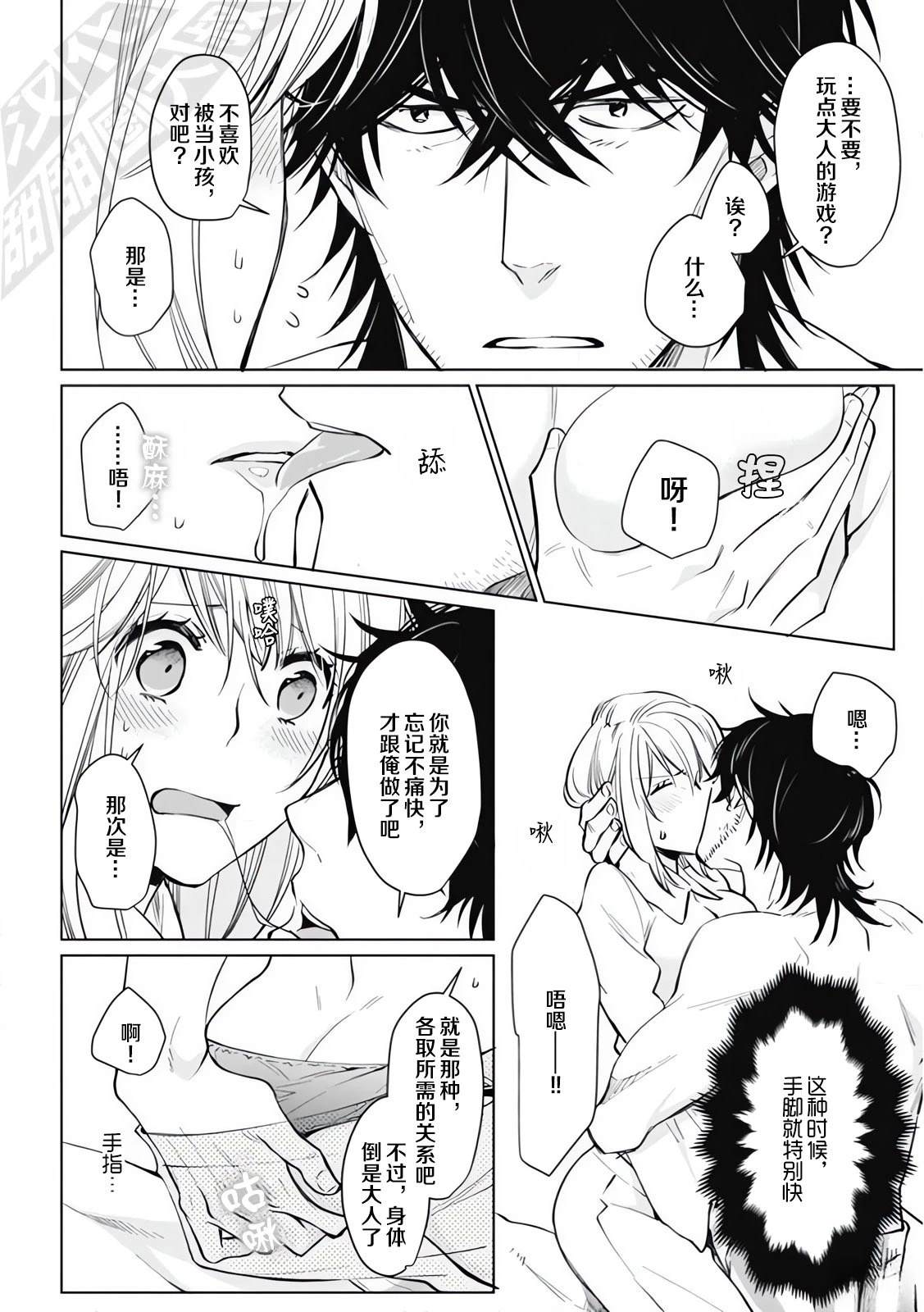 1卷05话试看12