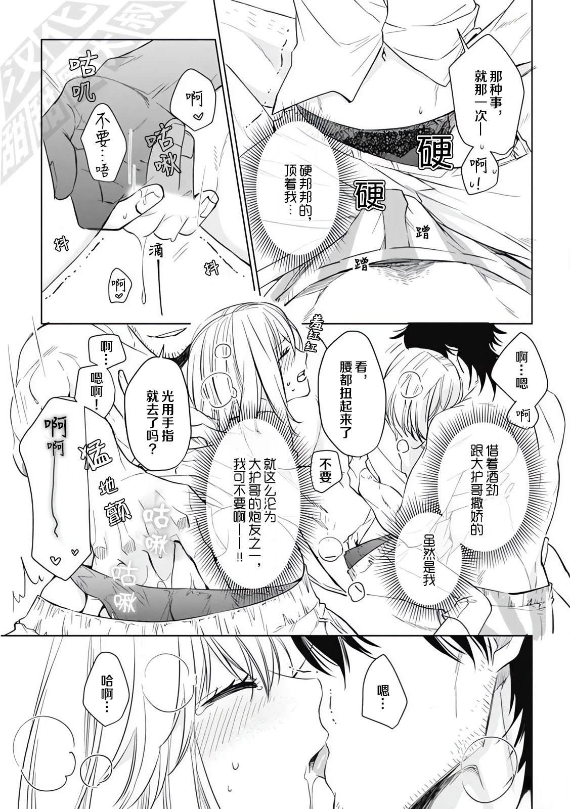 1卷05话试看13