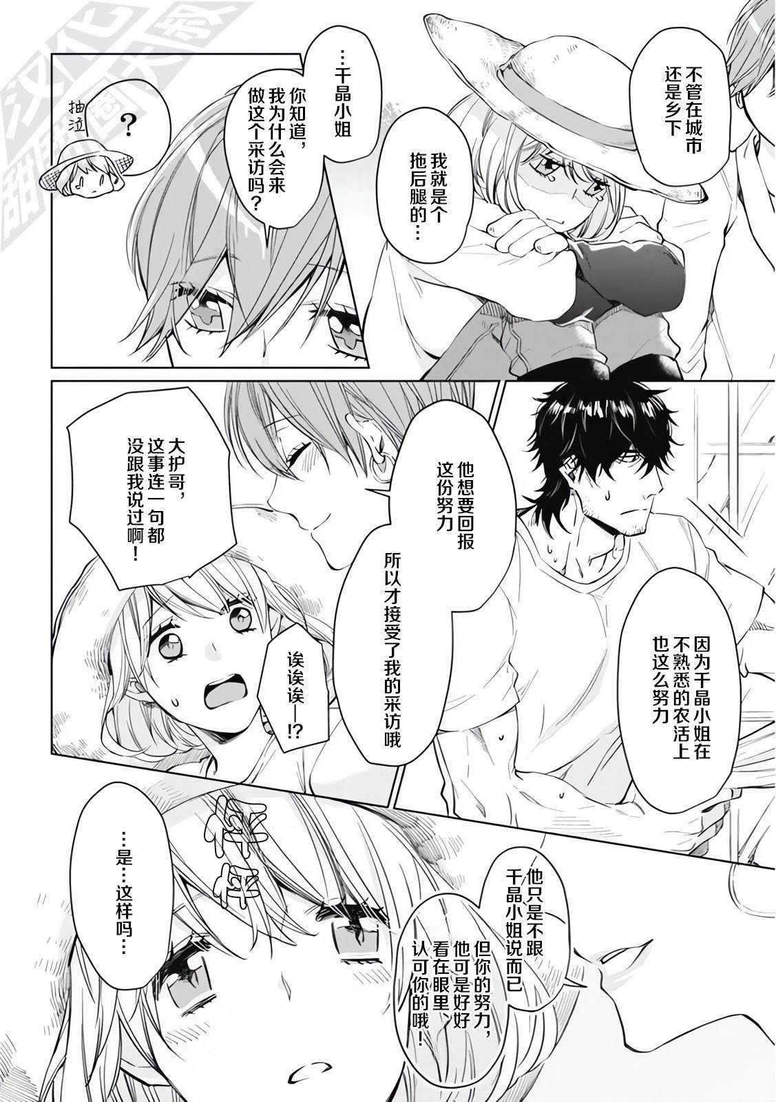 1卷05话试看2