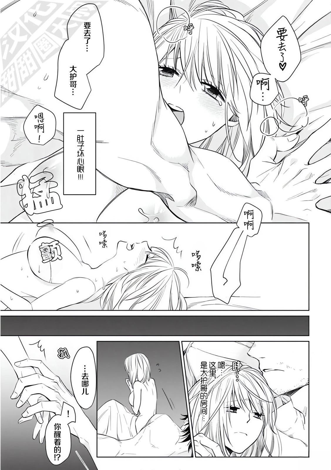 1卷05话试看21