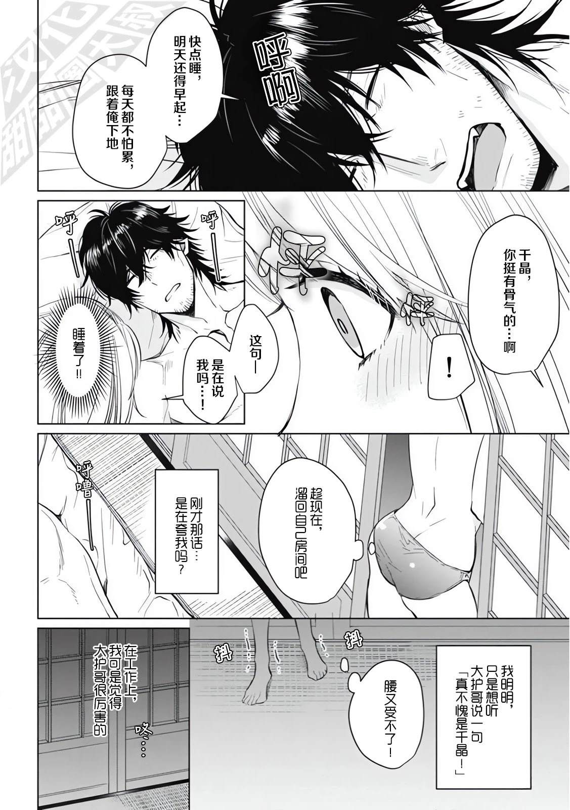 1卷05话试看22